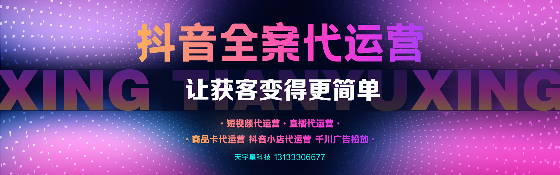 晉中短視頻代運(yùn)營(yíng)，榆次短視頻運(yùn)營(yíng)，晉中抖音運(yùn)營(yíng)，榆次抖音運(yùn)營(yíng)，晉中網(wǎng)絡(luò)公司