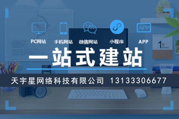 晉中企業(yè)建站必看！如何30天完成高質(zhì)量網(wǎng)站搭建