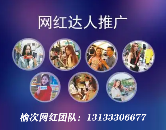 晉中短視頻拍攝，晉中抖音運(yùn)營(yíng)，榆次抖音達(dá)人拍攝推廣