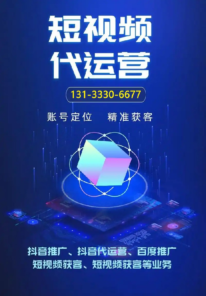晉中短視頻拍攝，晉中抖音運(yùn)營(yíng)，榆次抖音達(dá)人拍攝推廣